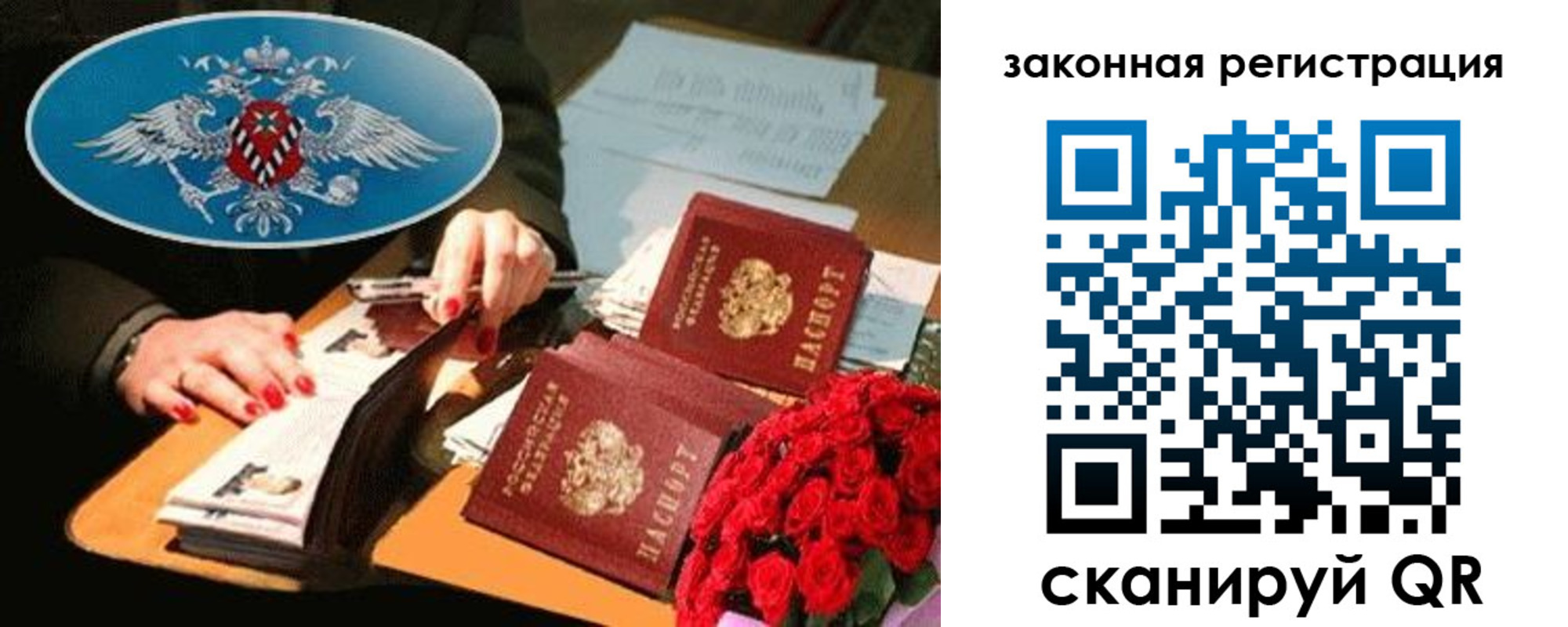 купить прописку в Медвежьегорске