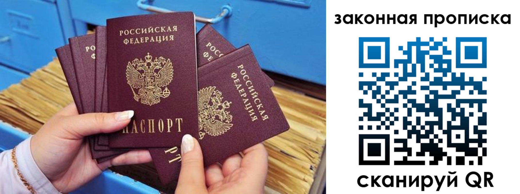 временная регистрация в квартире в Медвежьегорске