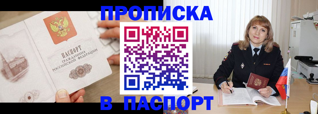 пропишу в квартире в Медвежьегорске